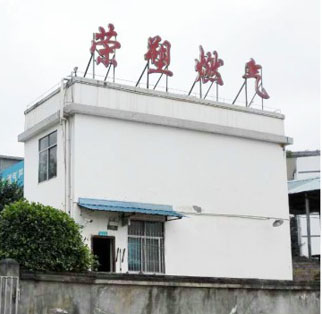 公司简介