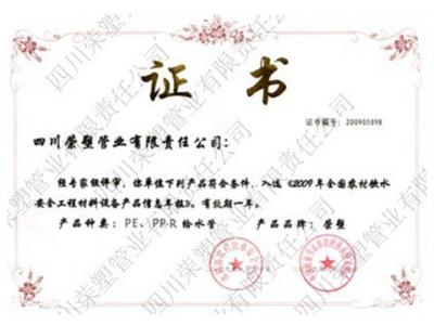 09年《信息年报》目录