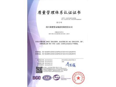 质量管理体系认证