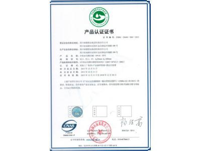PPR管件节水认证