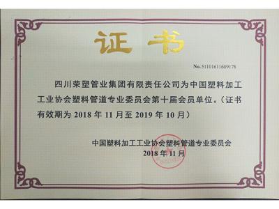 塑料加工工业协会会员单位