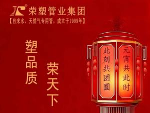 元宵节快乐！