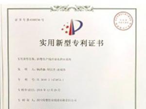 实用新型专利证书