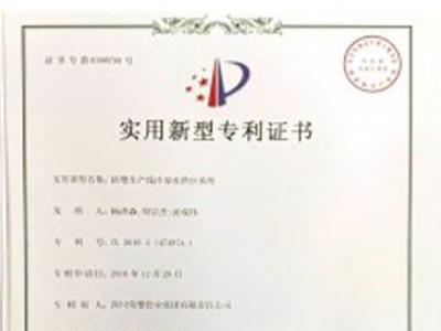 实用新型专利证书